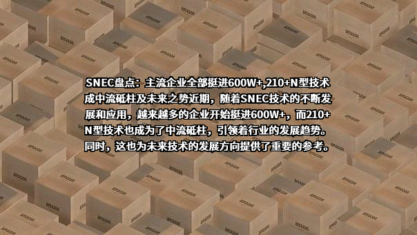 东方日升新能源股份有限公司