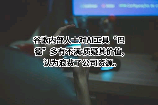 谷歌信息技术（中国）有限公司