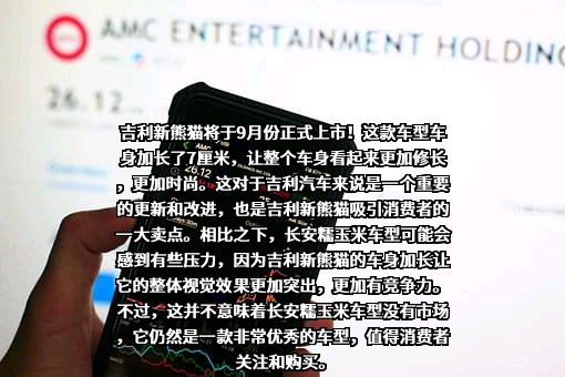 吉利汽车集团有限公司