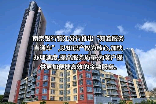 南京银行股份有限公司