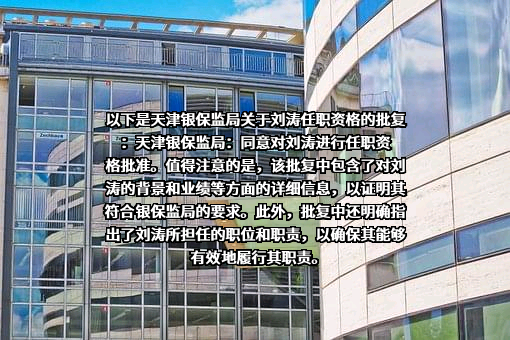 北京人寿保险股份有限公司