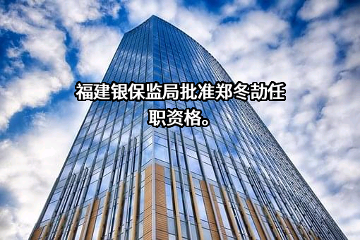 厦门国际银行股份有限公司