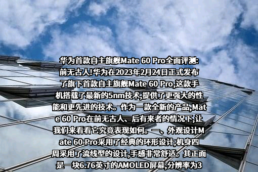 华为技术有限公司