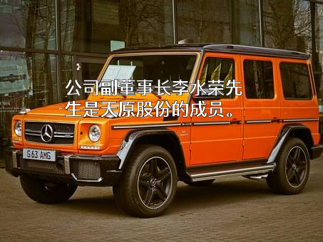 宜宾天原集团股份有限公司