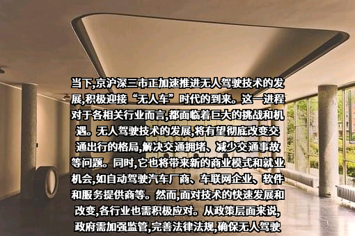 深圳京沪深金融服务有限公司
