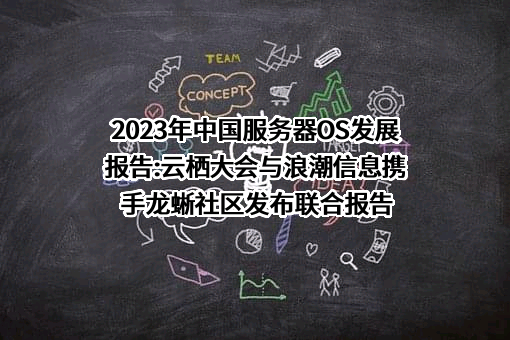 浪潮电子信息产业股份有限公司