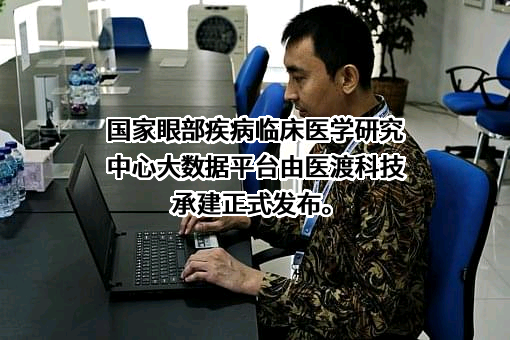 温州医科大学附属眼视光医院