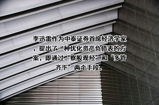中泰证券股份有限公司