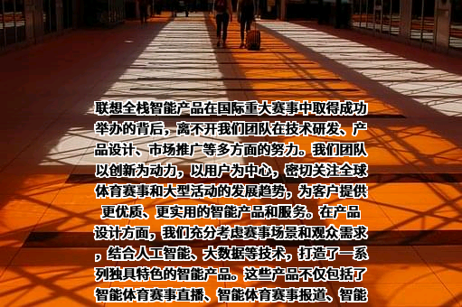 联想控股股份有限公司