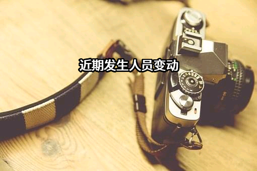 毕马威企业服务（贵州）有限公司