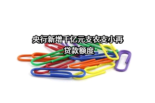 中国农业发展银行资中县支行