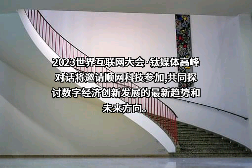 杭州顺网科技股份有限公司
