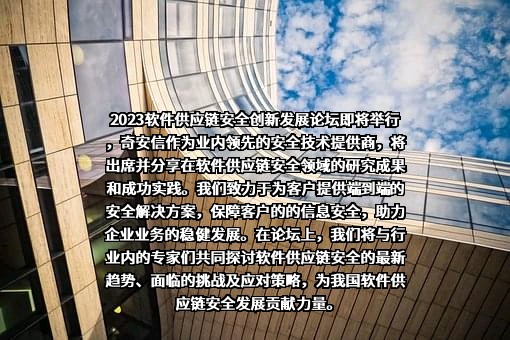 奇安信科技集团股份有限公司