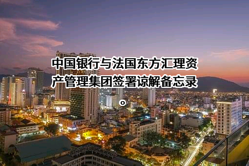 中国银行
