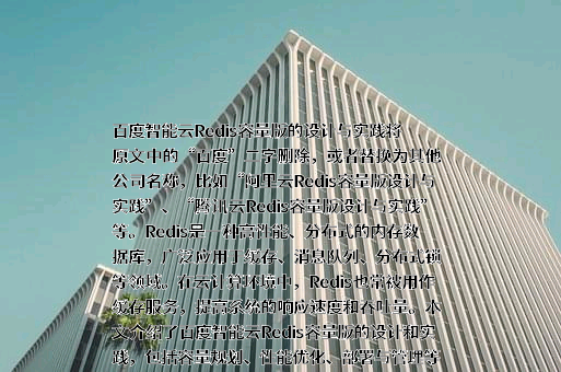 北京百度网讯科技有限公司