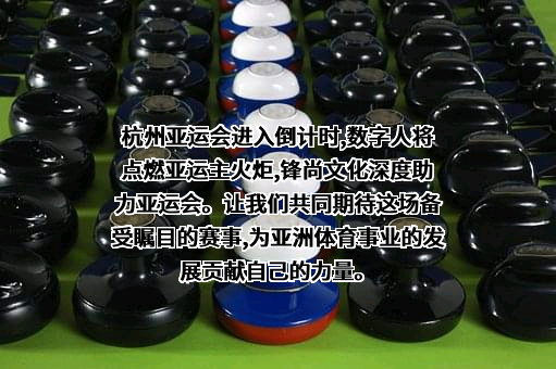 锋尚文化集团股份有限公司