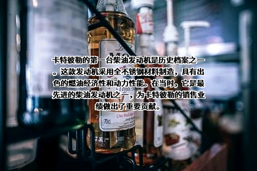 卡特彼勒（中国）投资有限公司