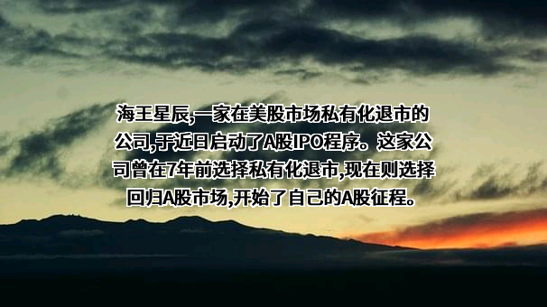 中国海王星辰连锁药店有限公司