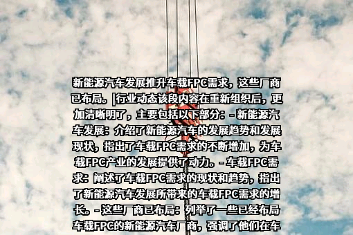 苏州东山精密制造股份有限公司