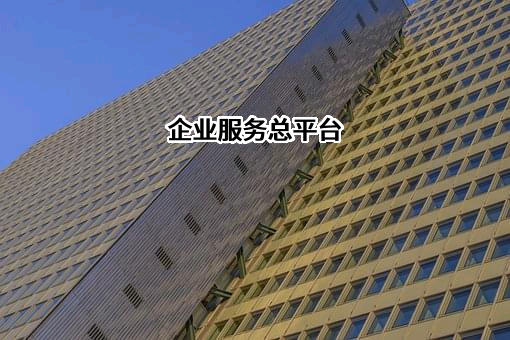 浪潮电子信息产业股份有限公司
