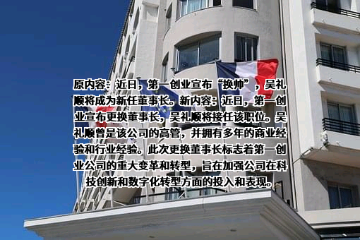 第一创业证券股份有限公司