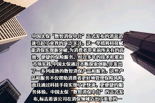 中国太平洋保险（集团）股份有限公司