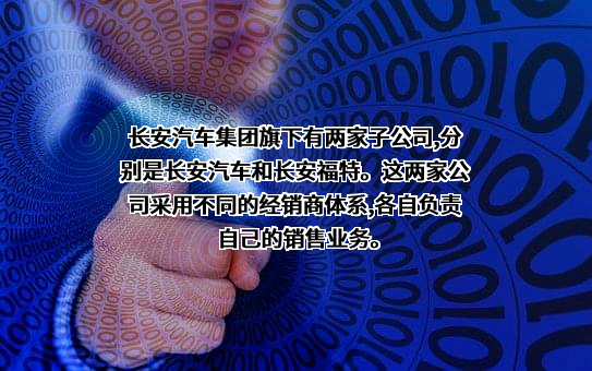 重庆长安汽车股份有限公司