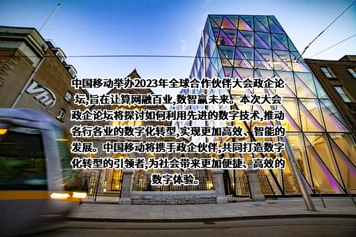 中国移动通信集团有限公司