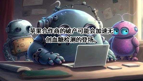 苹果电子产品商贸（北京）有限公司