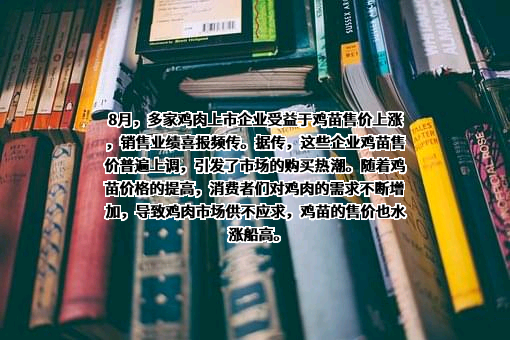 山东民和牧业股份有限公司
