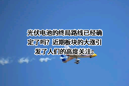 晶科能源股份有限公司