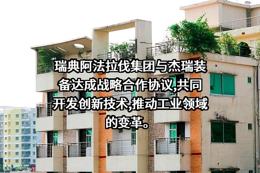 烟台杰瑞石油装备技术有限公司