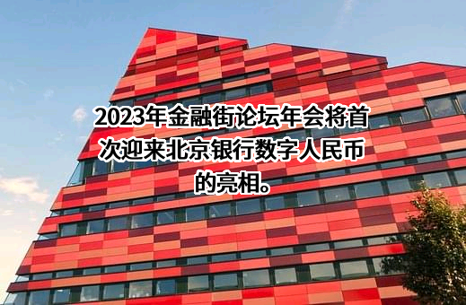 北京银行股份有限公司