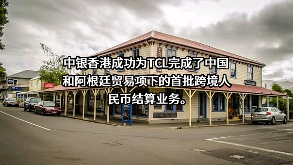 中国银行（香港）有限公司