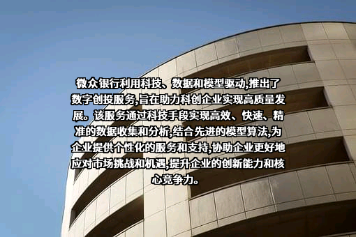 深圳前海微众银行股份有限公司