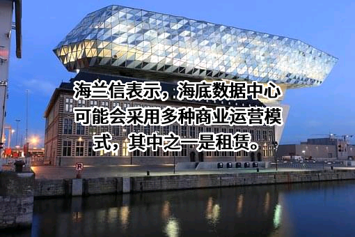 北京海兰信数据科技股份有限公司