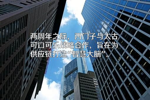 西门子（中国）有限公司