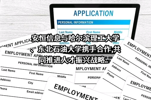 哈尔滨理工大学