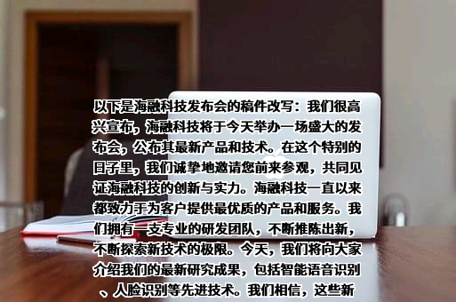 上海海融食品科技股份有限公司
