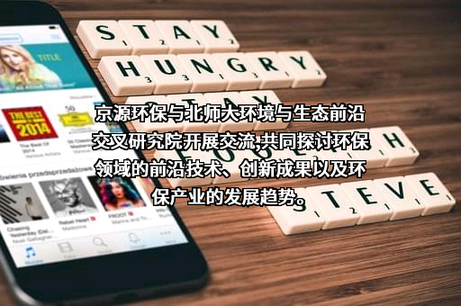 江苏京源环保股份有限公司