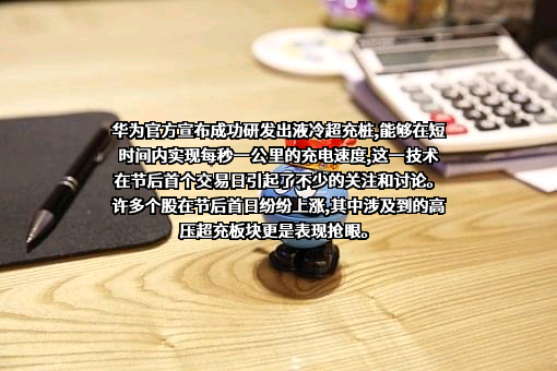 华为数字能源技术有限公司