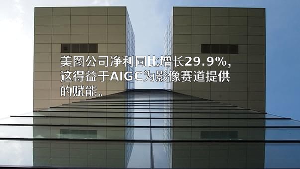 美图公司