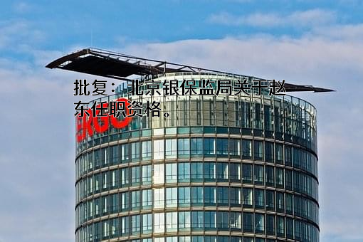 长江养老保险股份有限公司