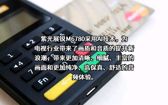 紫光展锐（上海）科技有限公司