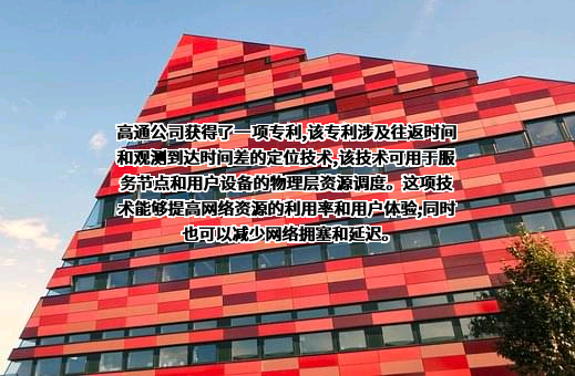 北京世纪高通科技有限公司