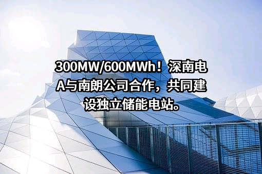 中山市南朗建设发展有限公司