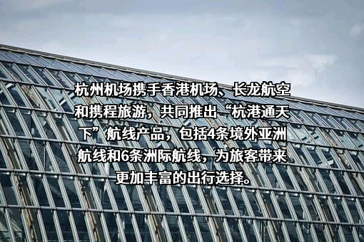 浙江长龙航空有限公司