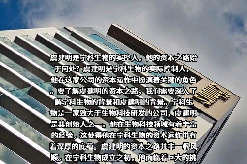宁夏中科生物科技股份有限公司