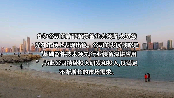 大族激光科技产业集团股份有限公司