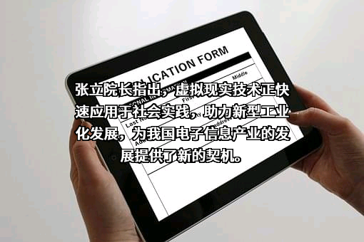 中国电子信息产业发展研究院